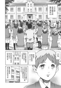 Page 69 of Ou-sama to Onna Dorei - The King & Slave Woman - preview thumbnail