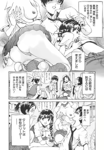 Page 73 of Ou-sama to Onna Dorei - The King & Slave Woman - preview thumbnail