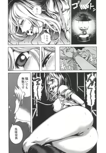 Page 75 of Ou-sama to Onna Dorei - The King & Slave Woman - preview thumbnail