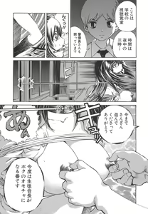Page 76 of Ou-sama to Onna Dorei - The King & Slave Woman - preview thumbnail