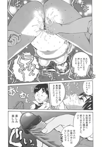 Page 81 of Ou-sama to Onna Dorei - The King & Slave Woman - preview thumbnail