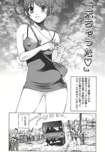 Page 84 of Ou-sama to Onna Dorei - The King & Slave Woman - preview thumbnail