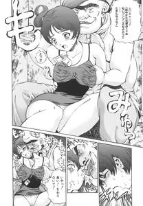 Page 87 of Ou-sama to Onna Dorei - The King & Slave Woman - preview thumbnail