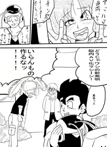 Page 15 of Bii ru kaeriuchi! Soshite juukan e… - preview thumbnail