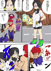 Page 2 of Bii ru kaeriuchi! Soshite juukan e… - preview thumbnail