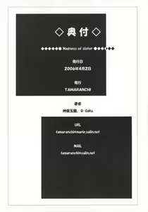 Page 25 of Madness of sister - preview thumbnail