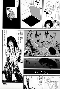 Page 107 of Ooana - preview thumbnail