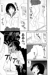 Page 110 of Ooana - preview thumbnail