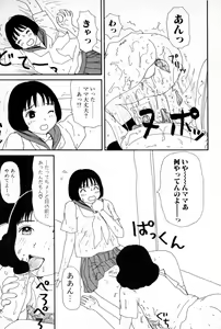 Page 112 of Ooana - preview thumbnail