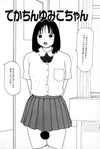 Page 123 of Ooana - preview thumbnail