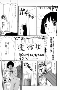 Page 138 of Ooana - preview thumbnail