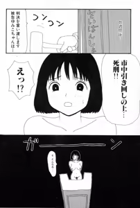 Page 139 of Ooana - preview thumbnail