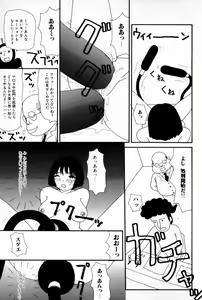 Page 146 of Ooana - preview thumbnail