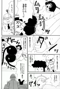 Page 147 of Ooana - preview thumbnail