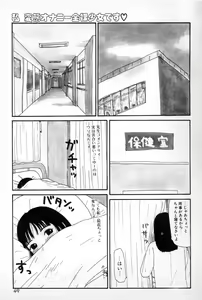 Page 48 of Ooana - preview thumbnail