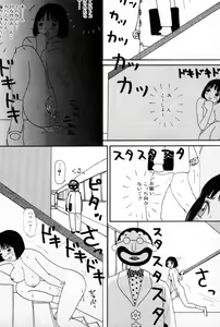 Page 55 of Ooana - preview thumbnail