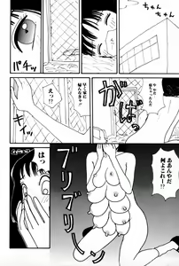 Page 73 of Ooana - preview thumbnail