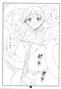 Page 4 of UNE2UROI - preview thumbnail