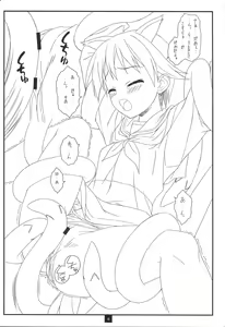 Page 5 of UNE2UROI - preview thumbnail