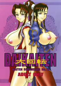 DAIKAITEN - hentai manga cover image