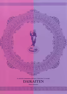 Page 58 of DAIKAITEN - preview thumbnail