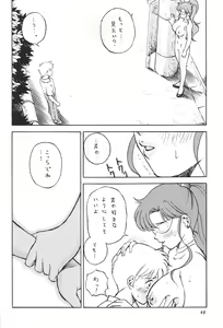 Page 49 of Boys Be Ambitious - preview thumbnail