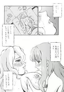 Page 7 of Boys Be Ambitious - preview thumbnail