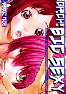 Oh! Oh! Big Sexy - hentai manga cover image