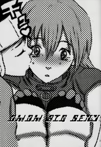 Page 2 of Oh! Oh! Big Sexy - preview thumbnail