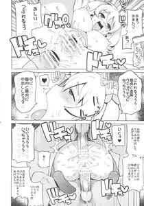 Page 21 of Chibikko Bitch Hunters 2 - preview thumbnail