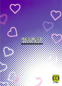 Page 26 of Chibikko Bitch Hunters 2 - preview thumbnail