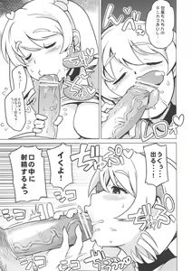 Page 10 of Chibikko Bitch Hunters 2 - preview thumbnail