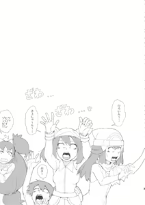 Page 21 of SHIRONA HAZARD - preview thumbnail