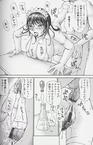 Page 124 of Souzou Ijou ni Tappuri - How Incredible Big Tits! - - preview thumbnail