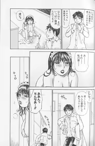 Page 127 of Souzou Ijou ni Tappuri - How Incredible Big Tits! - - preview thumbnail