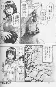 Page 132 of Souzou Ijou ni Tappuri - How Incredible Big Tits! - - preview thumbnail