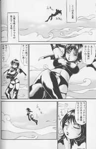 Page 70 of Souzou Ijou ni Tappuri - How Incredible Big Tits! - - preview thumbnail