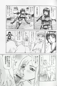 Page 71 of Souzou Ijou ni Tappuri - How Incredible Big Tits! - - preview thumbnail