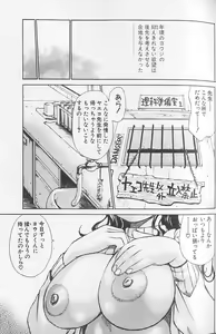 Page 93 of Souzou Ijou ni Tappuri - How Incredible Big Tits! - - preview thumbnail