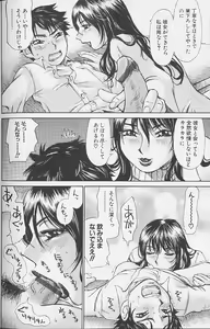 Page 98 of Souzou Ijou ni Tappuri - How Incredible Big Tits! - - preview thumbnail