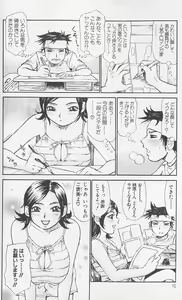 Page 10 of Souzou Ijou ni Tappuri - How Incredible Big Tits! - - preview thumbnail