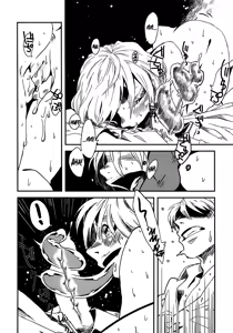 Page 39 of Jingai Shunman Se no Sho - preview thumbnail