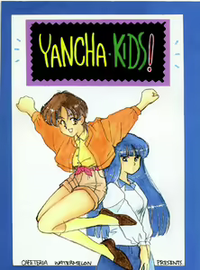 YANCHA KIDS - hentai manga cover image