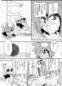 Page 14 of YANCHA KIDS - preview thumbnail