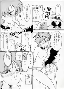 Page 24 of YANCHA KIDS - preview thumbnail