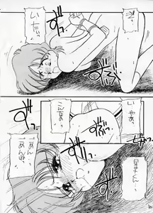 Page 29 of YANCHA KIDS - preview thumbnail