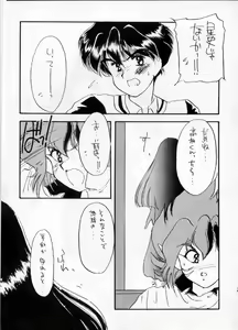 Page 32 of YANCHA KIDS - preview thumbnail