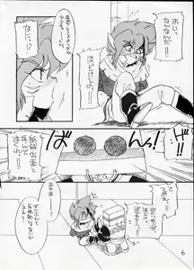 Page 5 of YANCHA KIDS - preview thumbnail