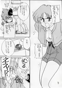 Page 7 of YANCHA KIDS - preview thumbnail