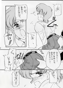 Page 9 of YANCHA KIDS - preview thumbnail